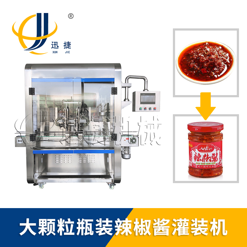 全自動香辣醬灌裝設(shè)備